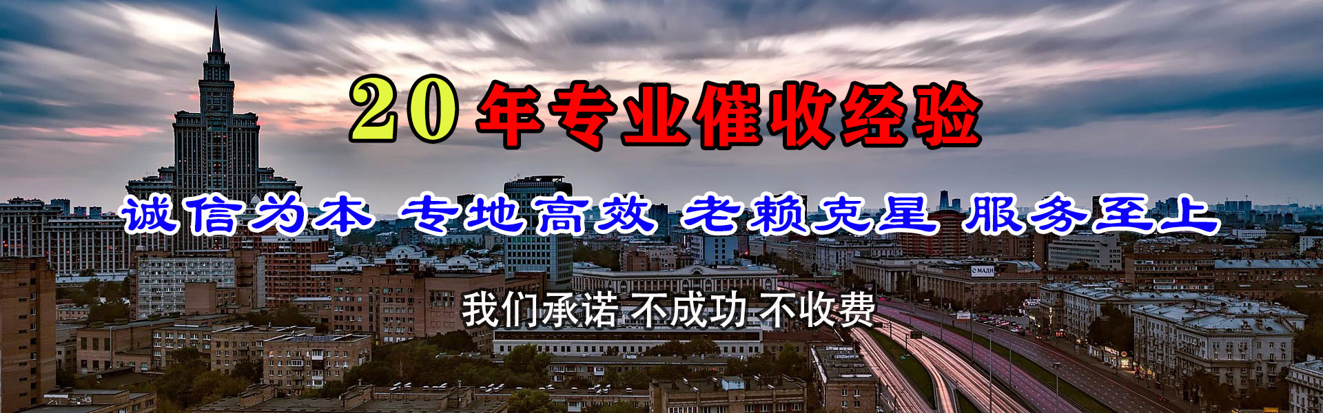 大田要账公司